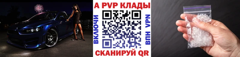 A-PVP Crystall Сосновоборск