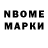 Марки NBOMe 1500мкг Tof Tof