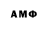 Амфетамин 97% Mykola Yatsuk