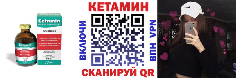 Кетамин ketamine  Сосновоборск 