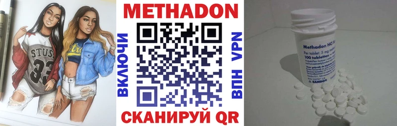 МЕТАДОН кристалл  Сосновоборск 
